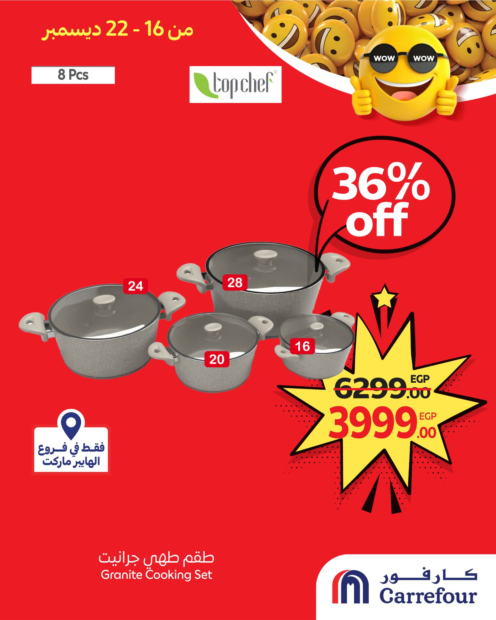 carrefour offers from 16dec to 22dec 2025 عروض كارفور من 16 ديسمبر حتى 22 ديسمبر 2025 صفحة رقم 1